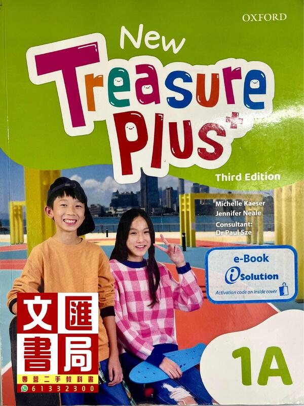 Oxford New Treasure Plus 1A (Third Edition)