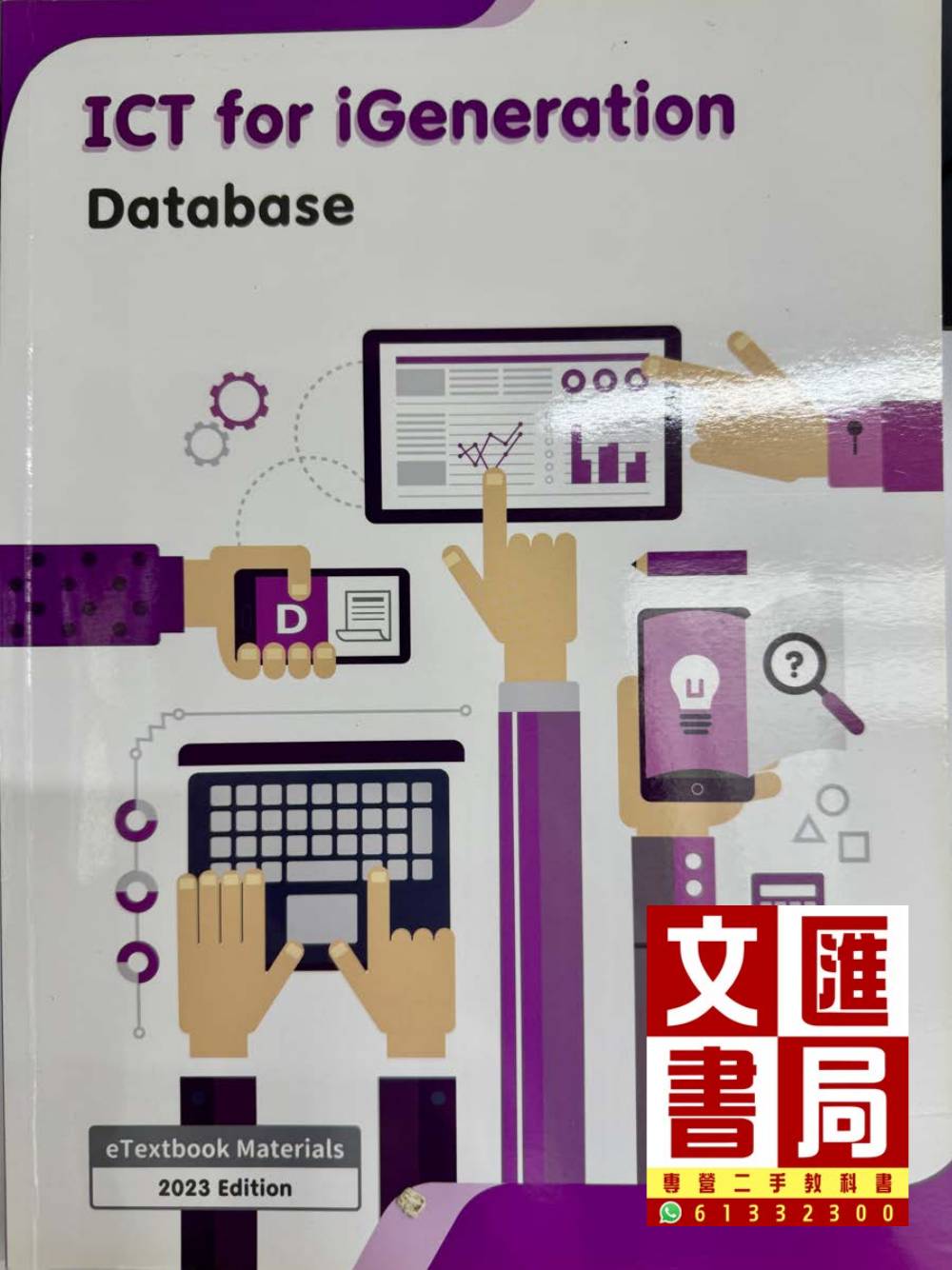 ICT for iGeneration Database