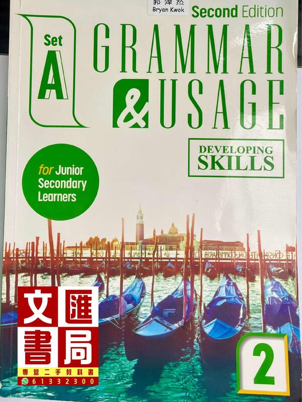 Developing Skills: Grammar & Usage Set A 2 (Second Edition)