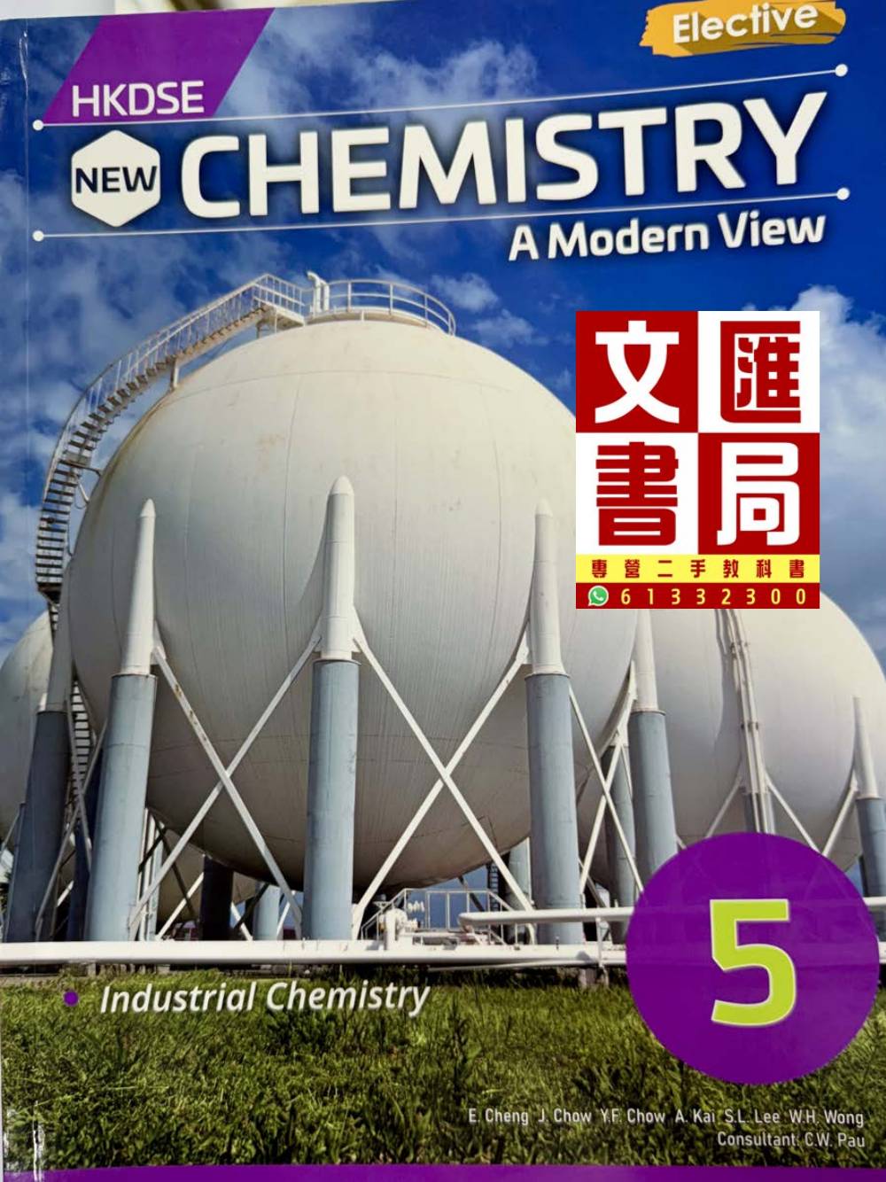 New Chemistry A Modern View HKDSE Industrial Chemistry 5
