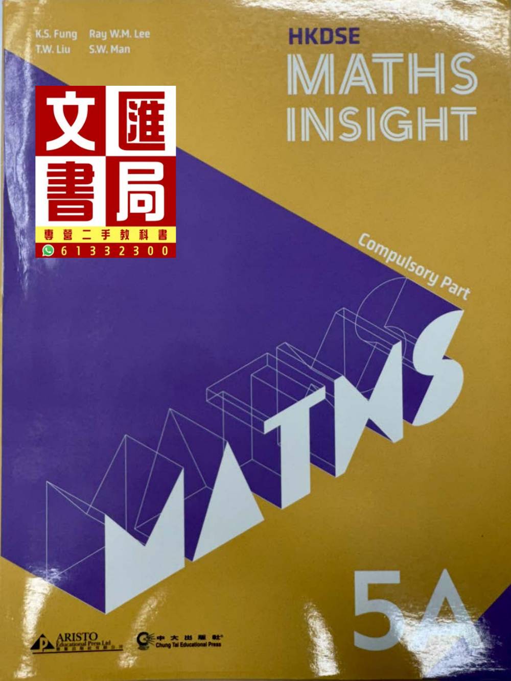 HKDSE Maths Insight Compulsory Part 5A