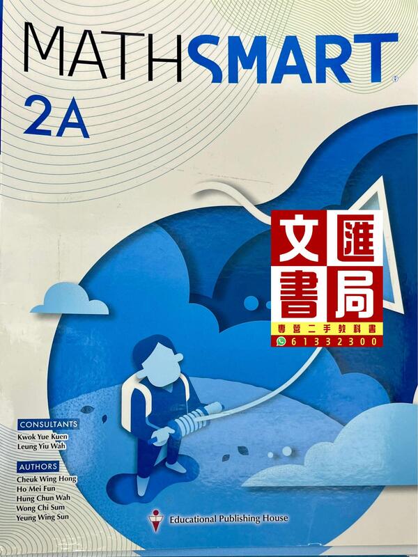 Mathsmart 2A
