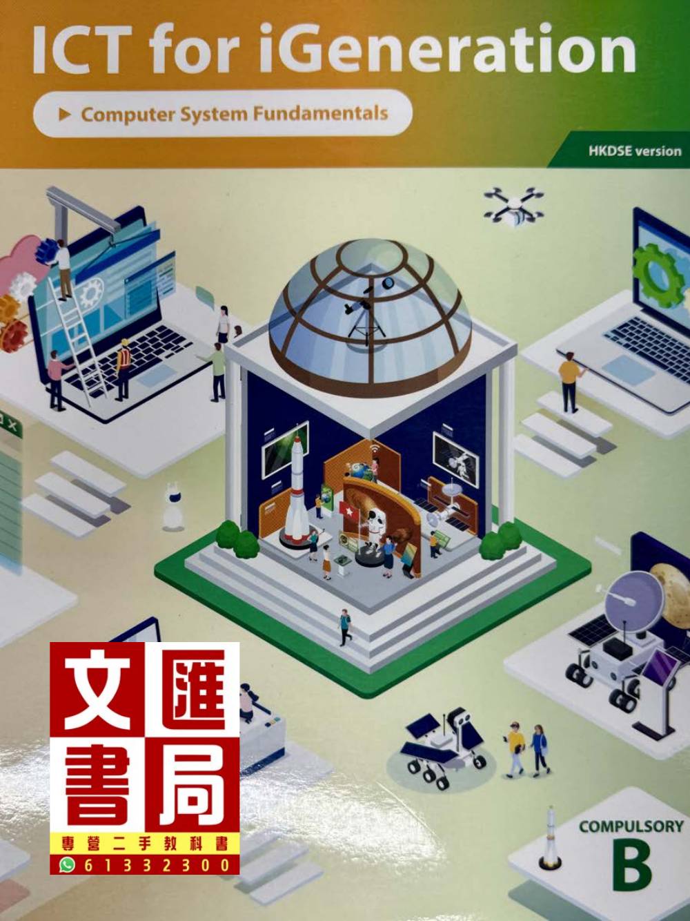 ICT for iGeneration HKDSE version Compulsory B Computer System Fundamentals
