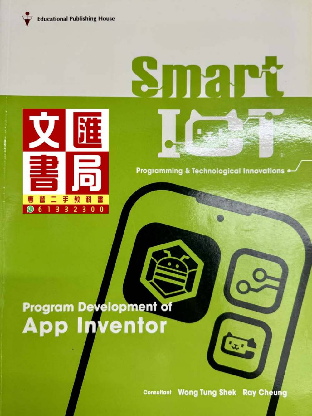 Smart ICT Programming & Technological Innovations Program Development of App Inventor