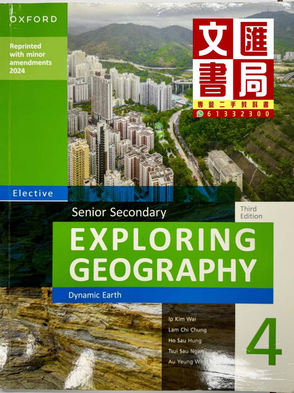 Exploring Geography Dynamic Earth 4 (Senior Secondary)