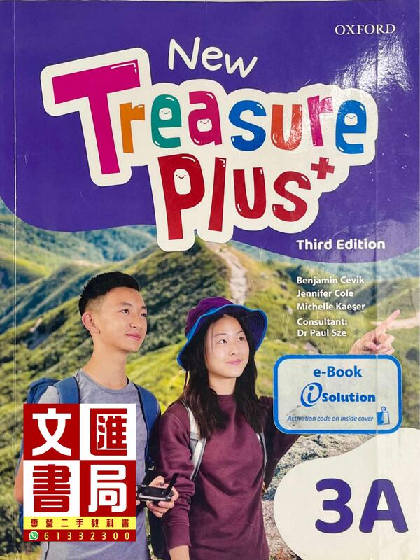 Oxford New Treasure Plus 3A (Third Edition)
