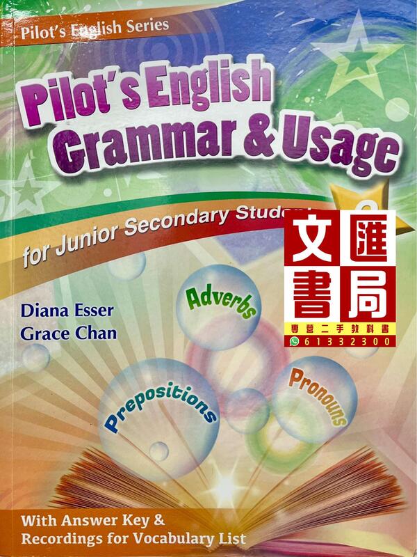 Pilot's English Grammar & Usage – Pronouns (Junior Secondary)