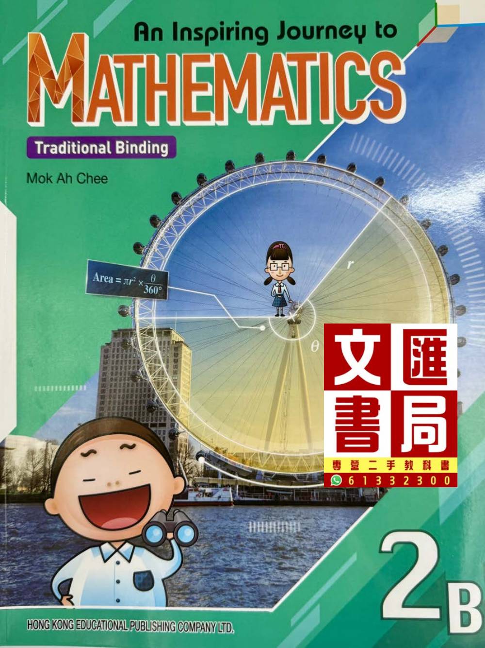 An Inspiring Journey to MATHEMATICS 2B