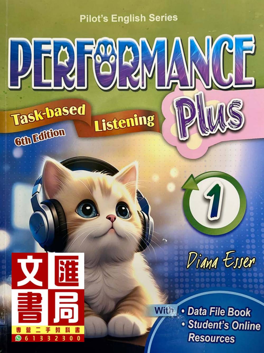 Pilot's English Series Performance Plus Listening 1