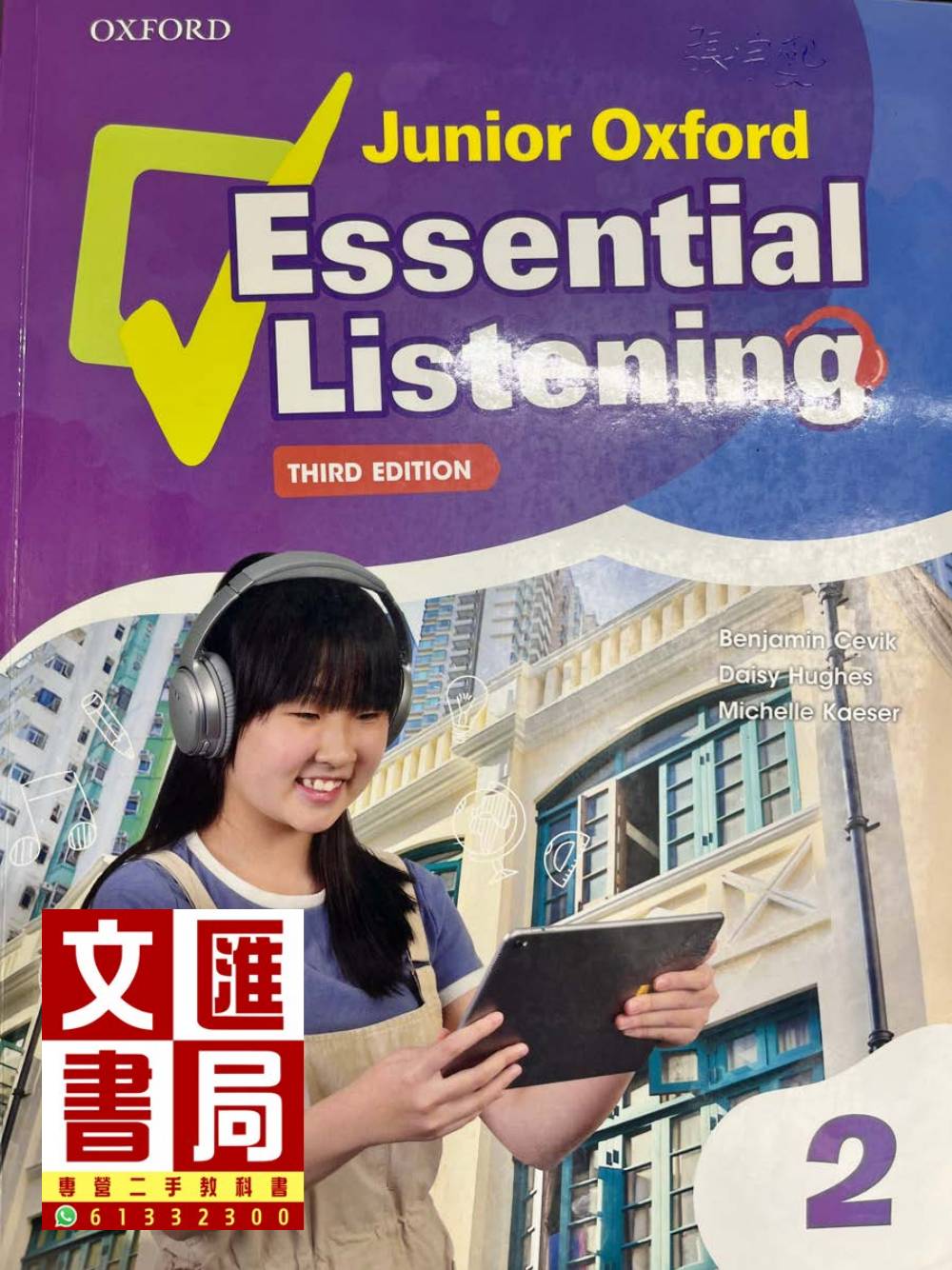 Junior Oxford Essential Listening 2