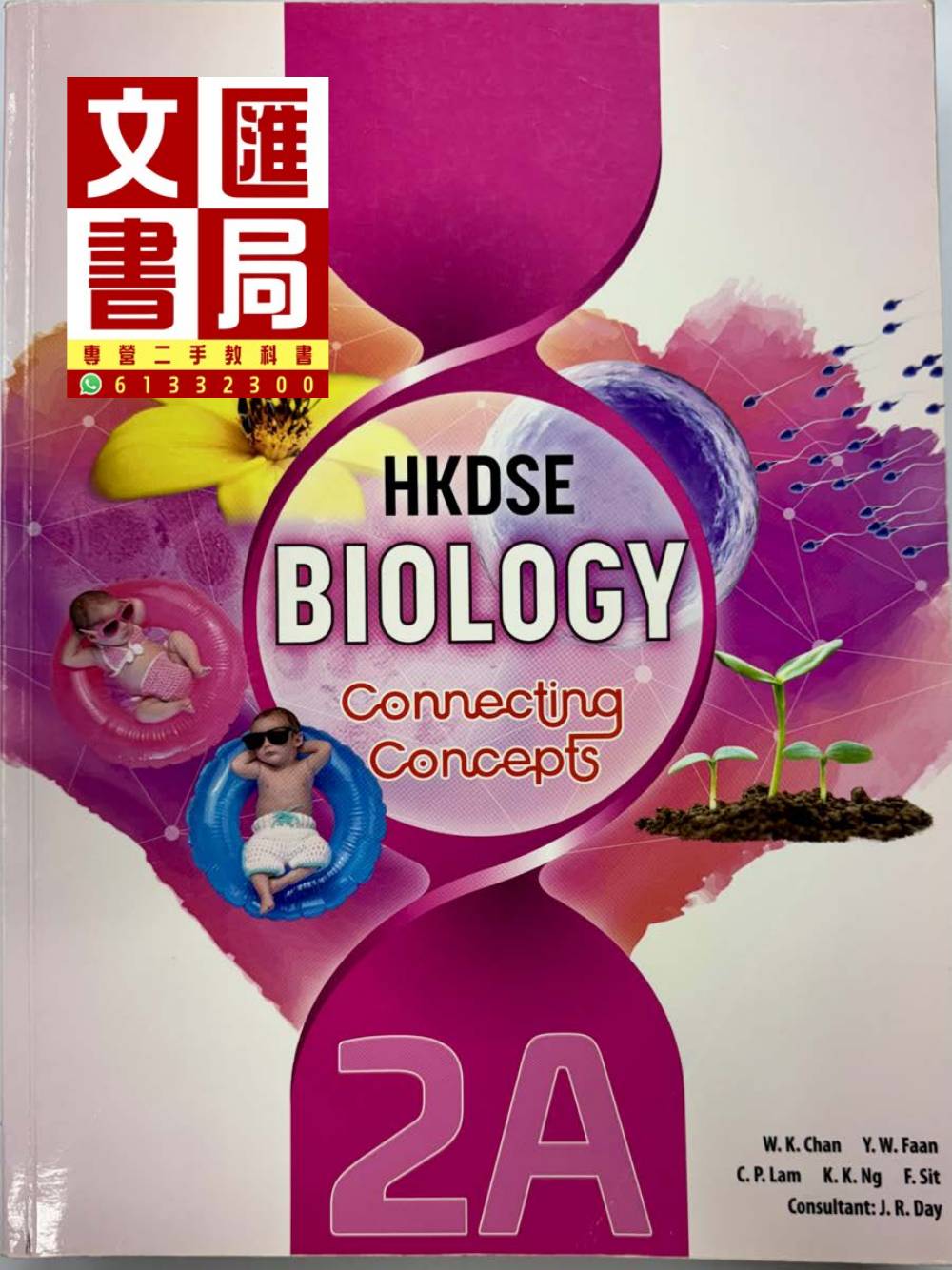 HKDSE Biology Connecting Concepts 2A
