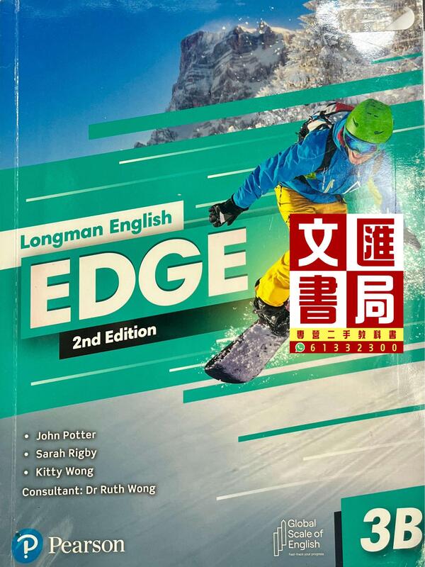Longman English Edge 3B (2nd Edition)