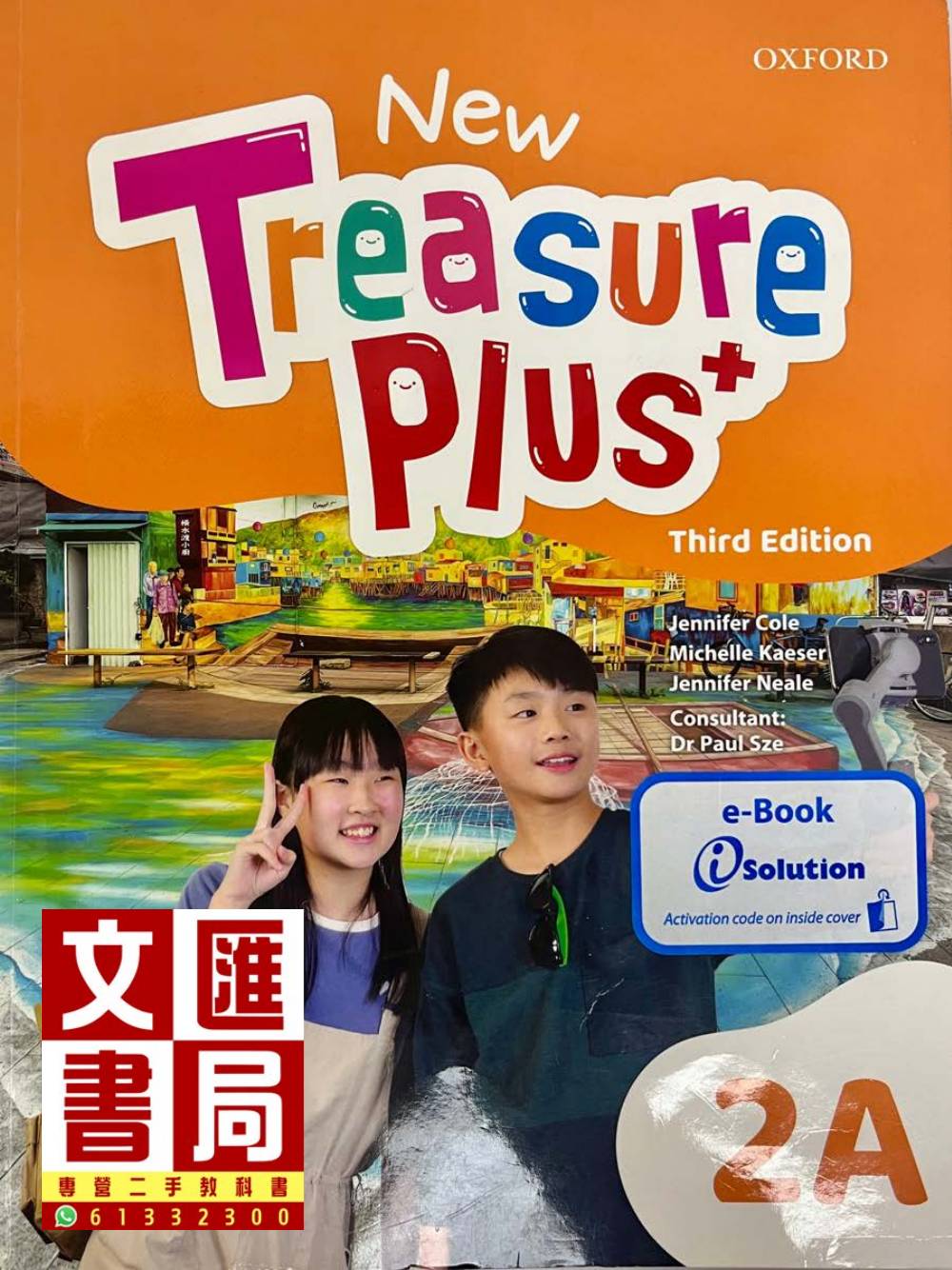 Oxford New Treasure Plus 2A (Third Edition)