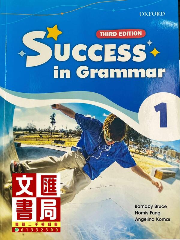 Success in Grammar Student's Book 1 (Third Edition)