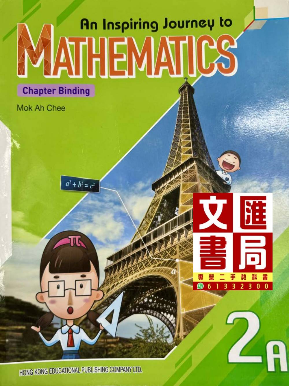 An Inspiring Journey to Mathematics 2A