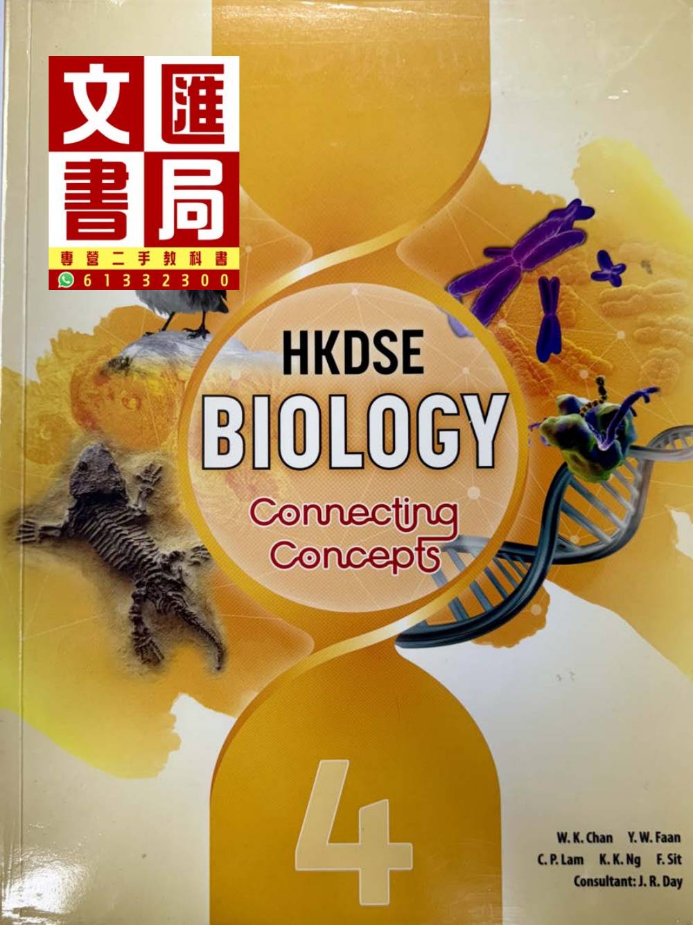 HKDSE Biology Connecting Concepts 4