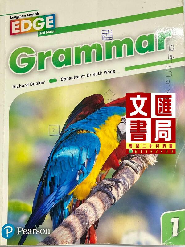 Longman English Edge Grammar Book 1 (2nd Edition)