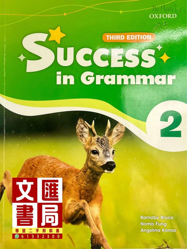 Success in Grammar 2 (Third Edition)