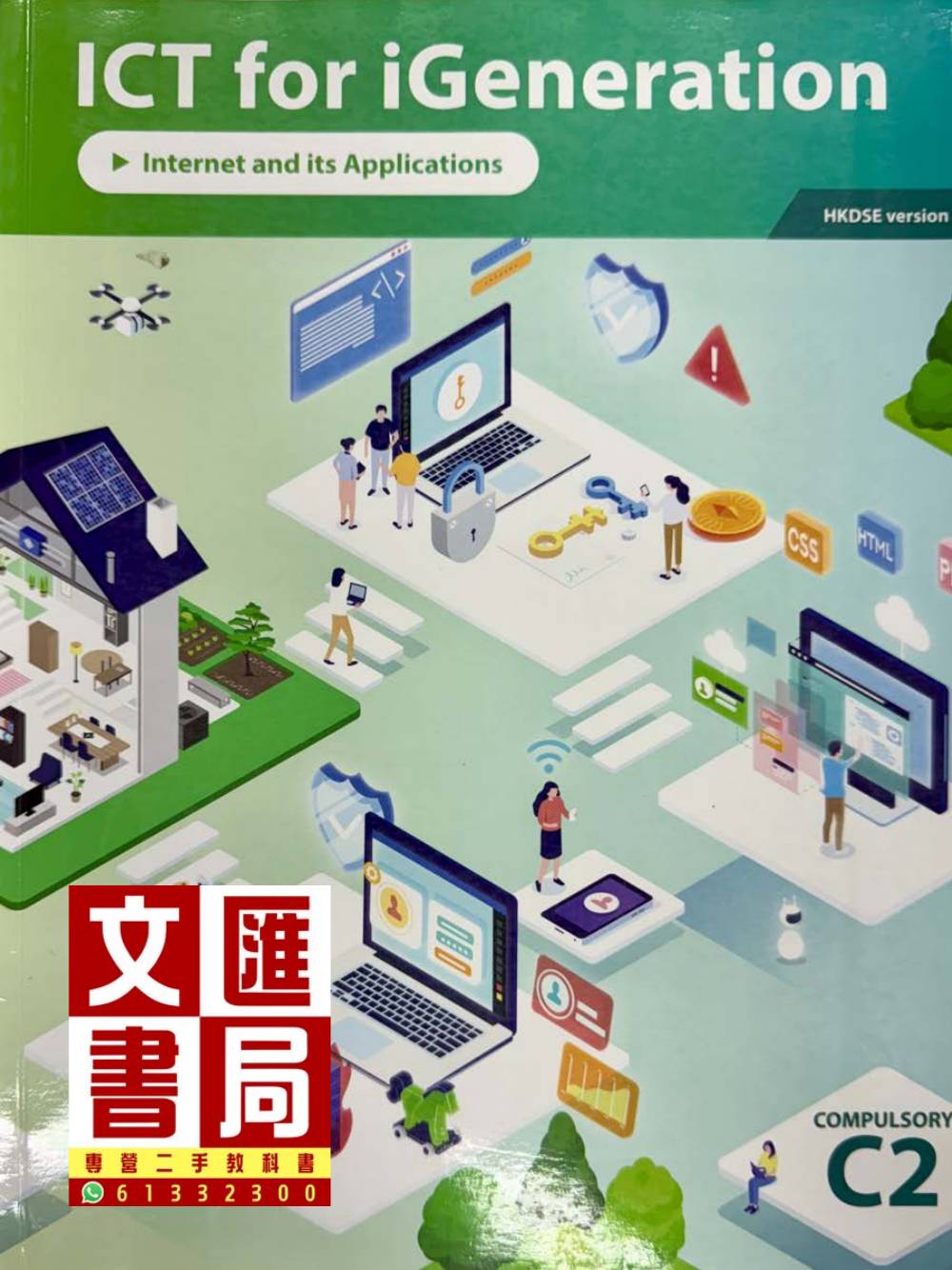 ICT for iGeneration HKDSE version C2