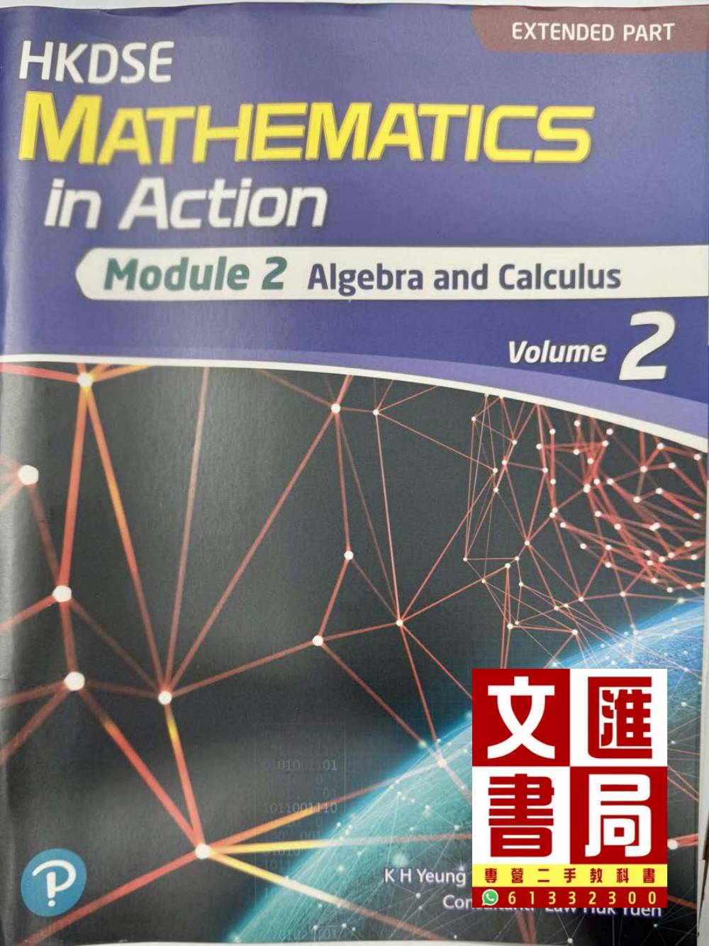 HKDSE Mathematics in Action Module 2 Algebra and Calculus Volume 2