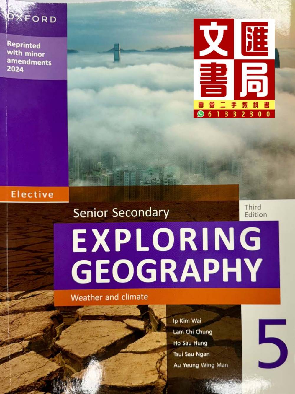 Exploring Geography Senior Secondary 5 Weather and climate