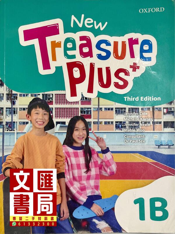 Oxford New Treasure Plus 1B (Third Edition)