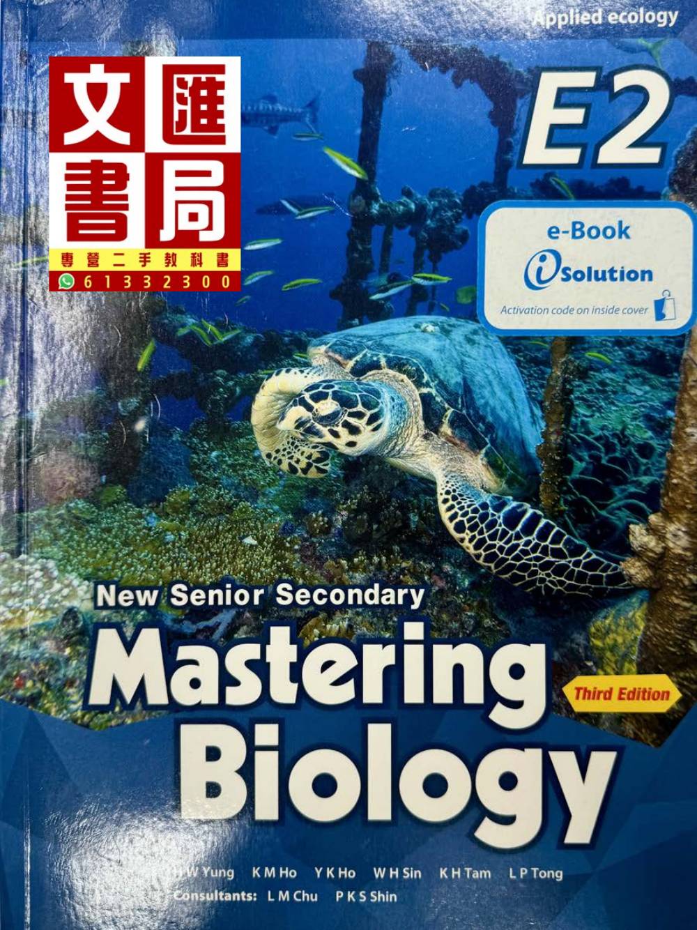 Mastering Biology E2