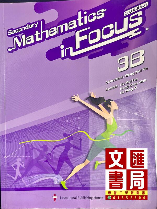Secondary Mathematics in Focus 3B (2nd Edition)