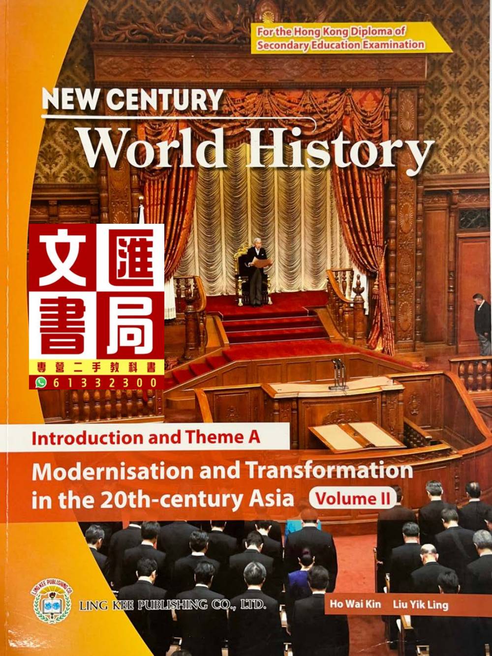 NEW CENTURY World History Introduction and Theme A Modernisation and Transformation in the 20th-century Asia Volume II
