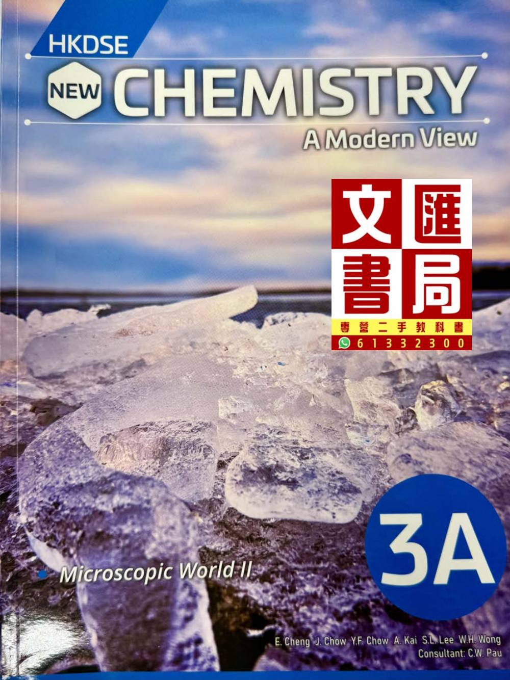 New Chemistry A Modern View HKDSE Microscopic World II 3A