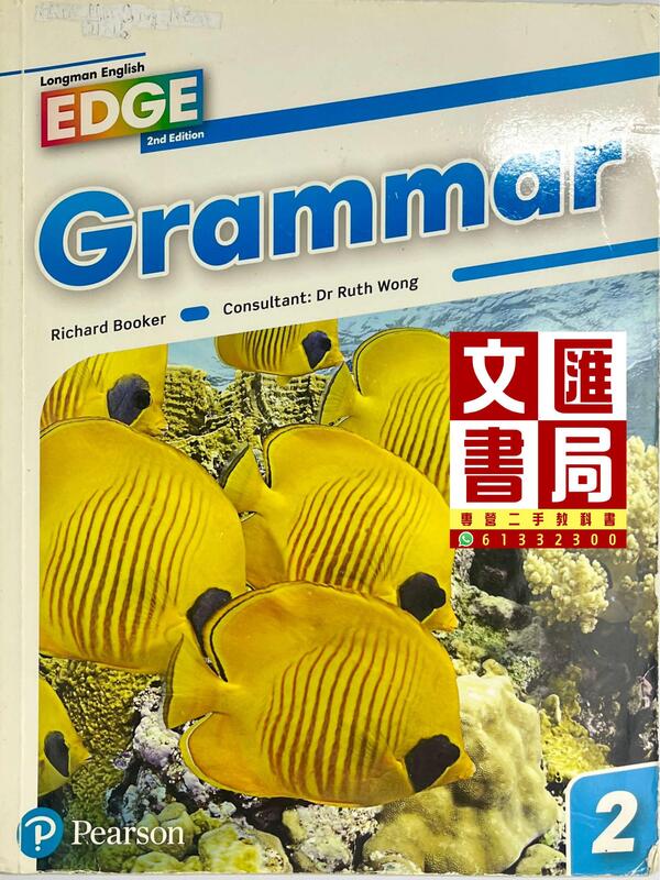 Longman English Edge Grammar Book 2 (2nd Edition)