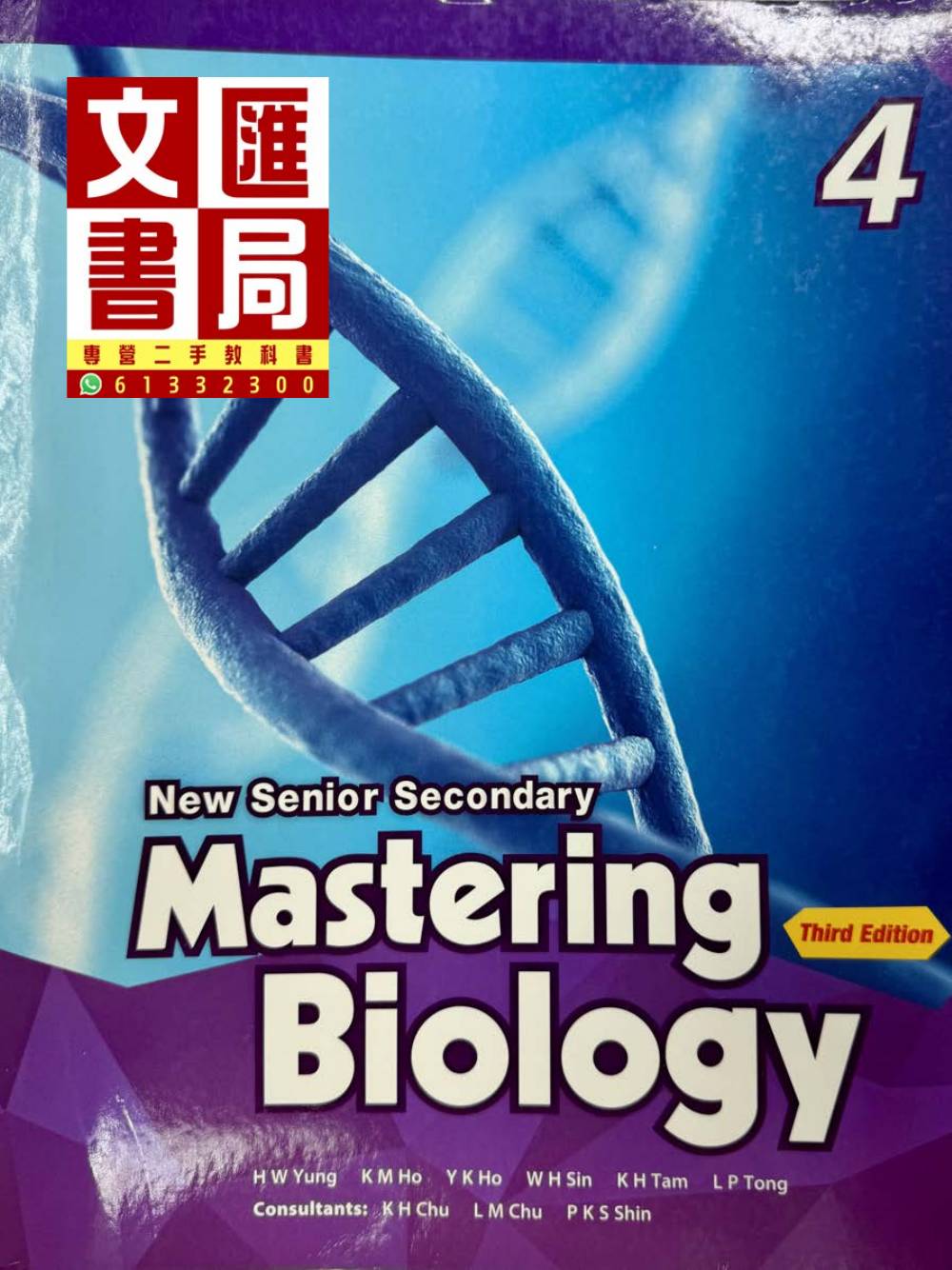 Mastering Biology 4