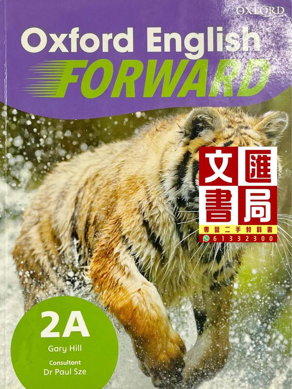 Oxford English Forward 2A
