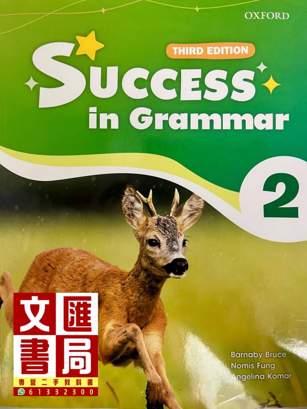 Success in Grammar 2 (Third Edition)