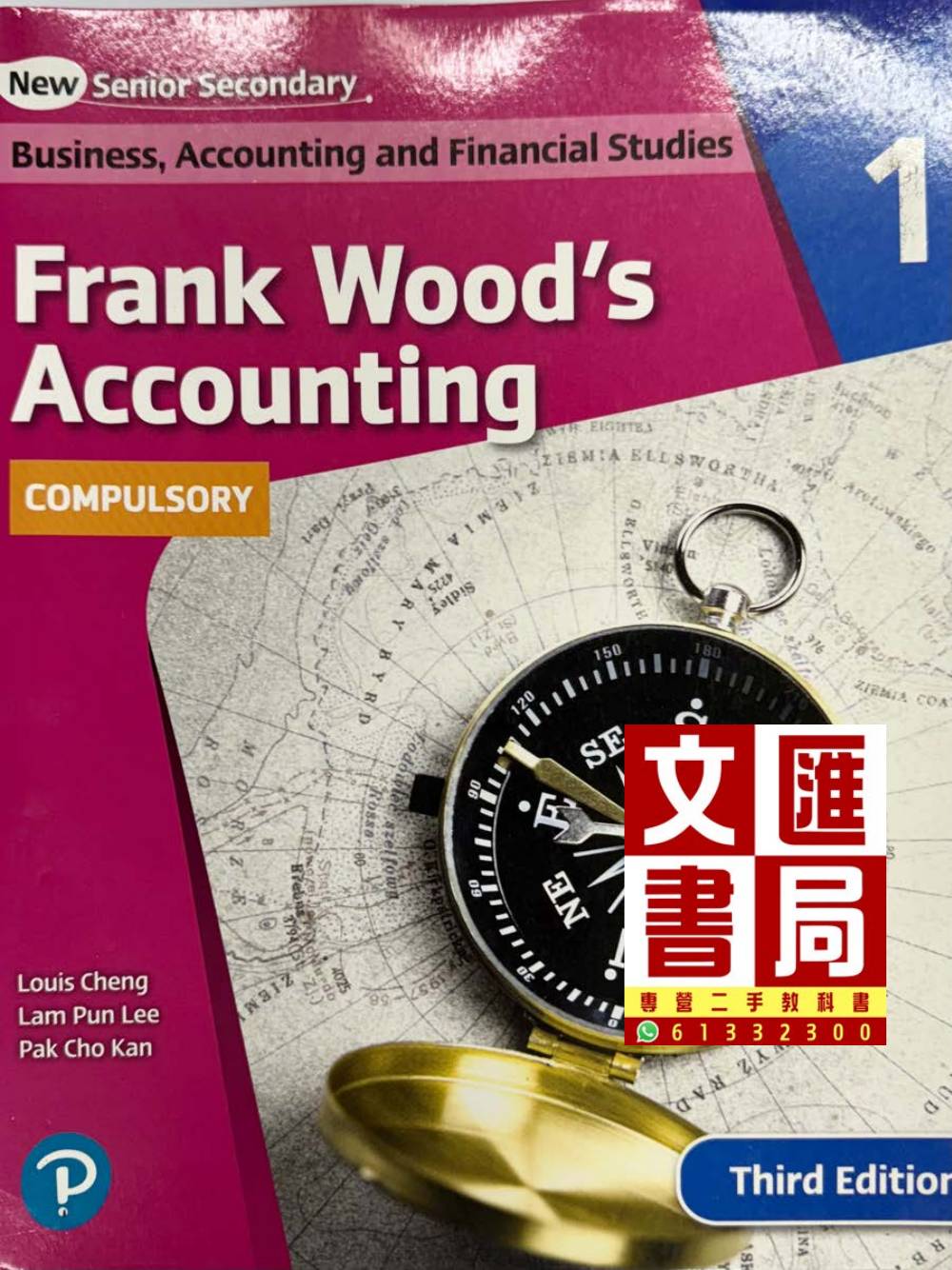 Frank Wood's Accounting (Compulsory Part) 1