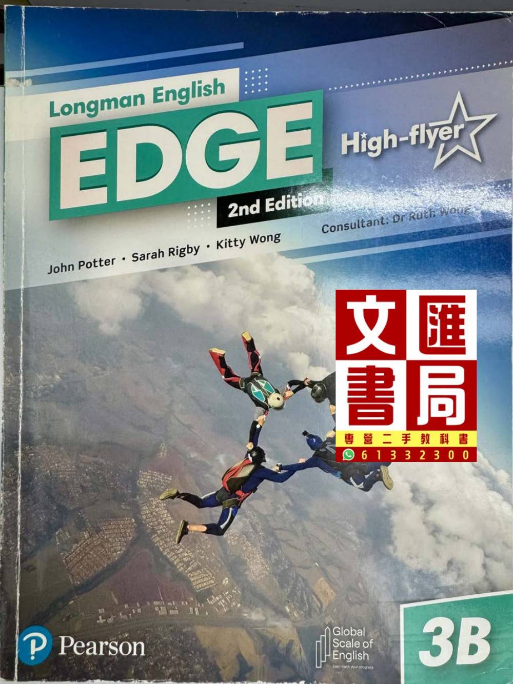 Longman English EDGE High-flyer 3B