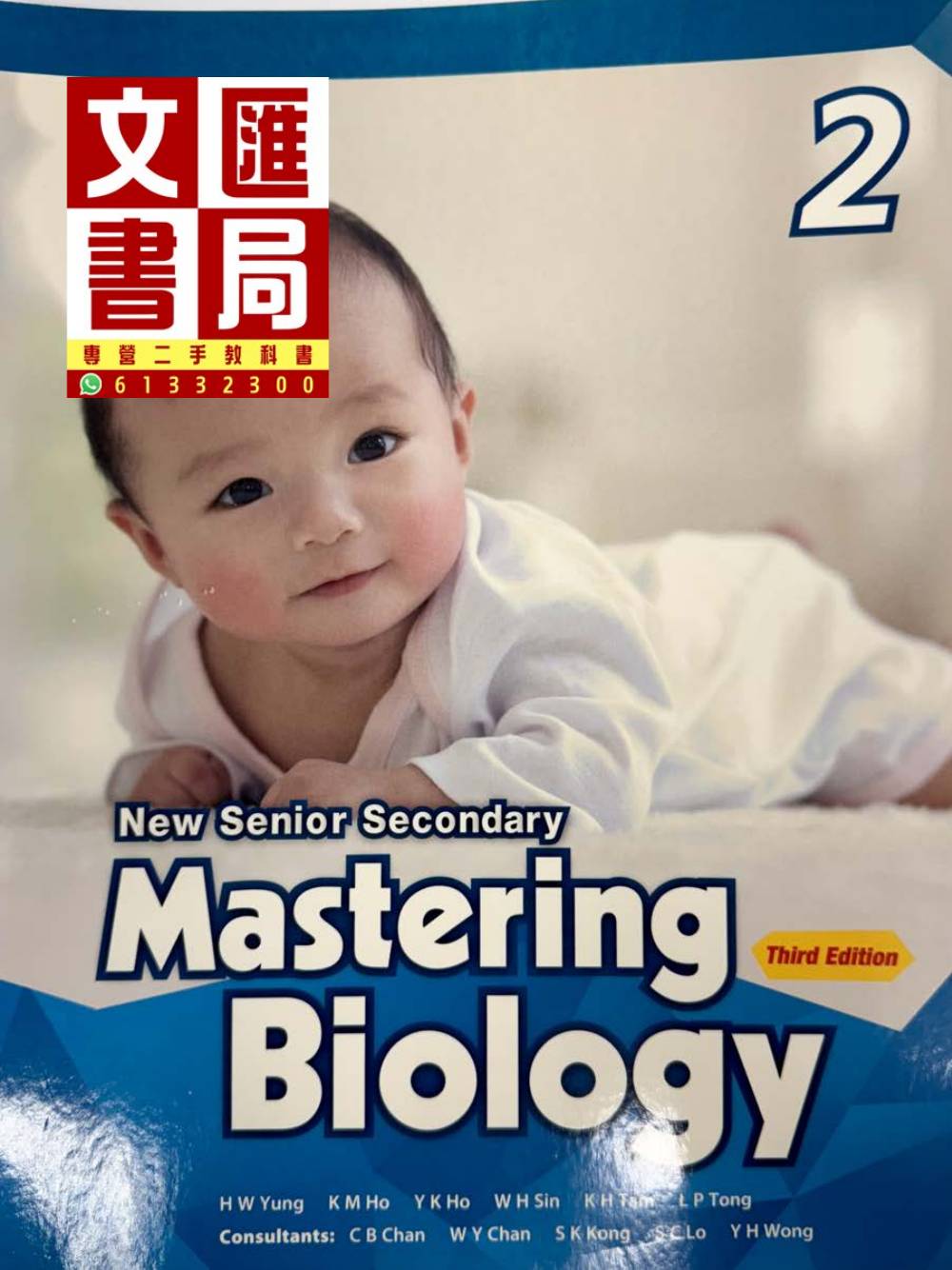 Mastering Biology 2