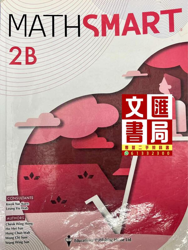 Mathsmart 2B