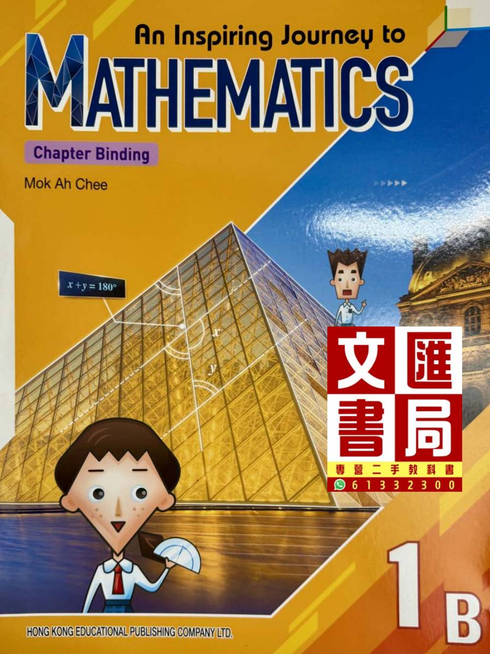An Inspiring Journey to Mathematics 1B