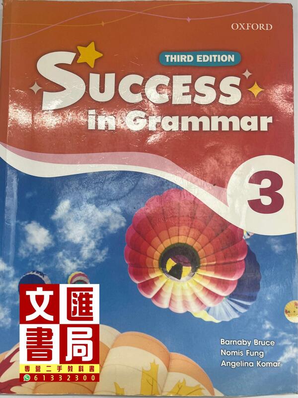 Success in Grammar 3 (Third Edition)
