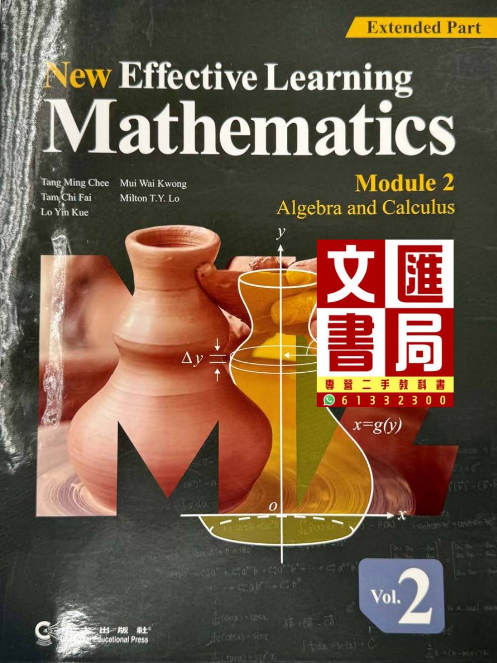 New Effective Learning Mathematics Module 2 Extended Part Vol. 2