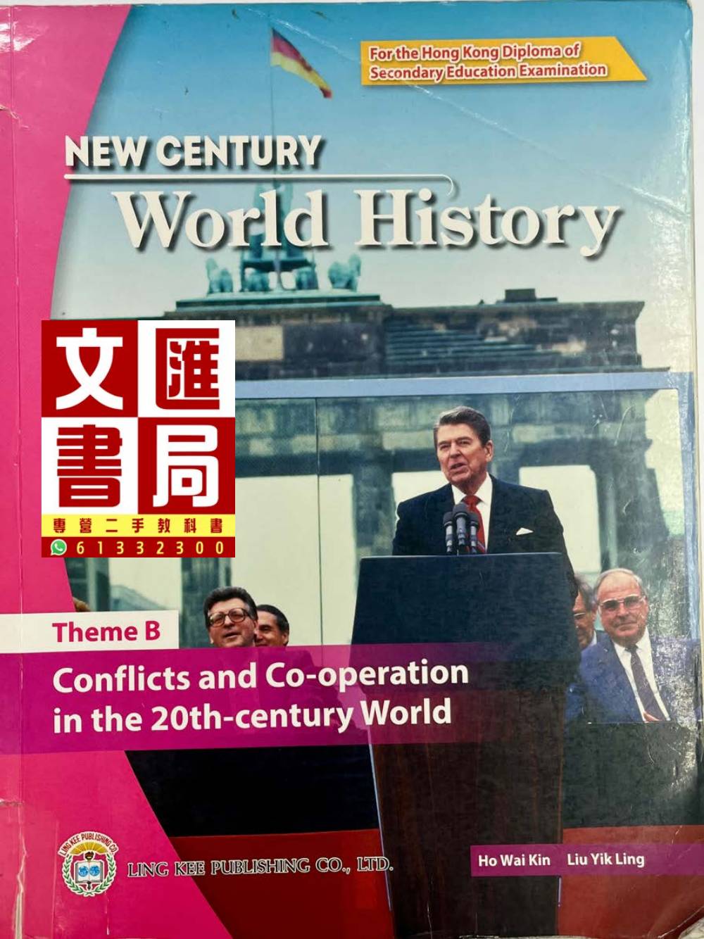 NEW CENTURY World History Theme B Conflicts and Co-operation in the 20th-century World (DSE)