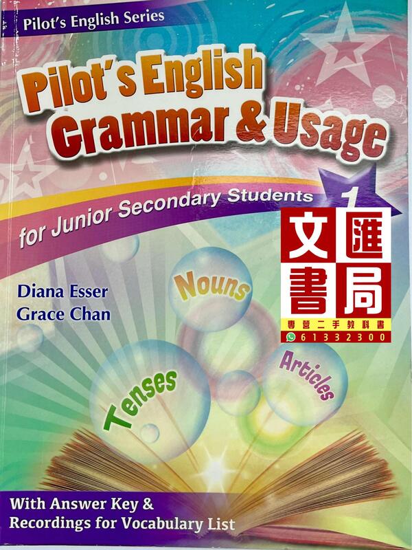 Pilot's English Grammar & Usage – Articles (Junior Secondary 1)