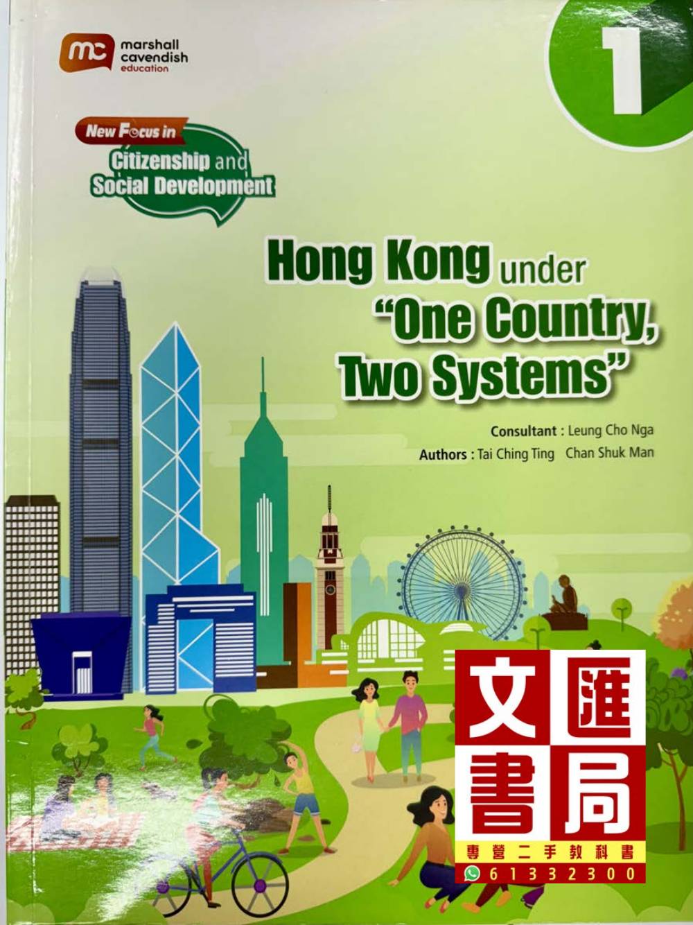 New Focus in Citizenship and Social Development 1