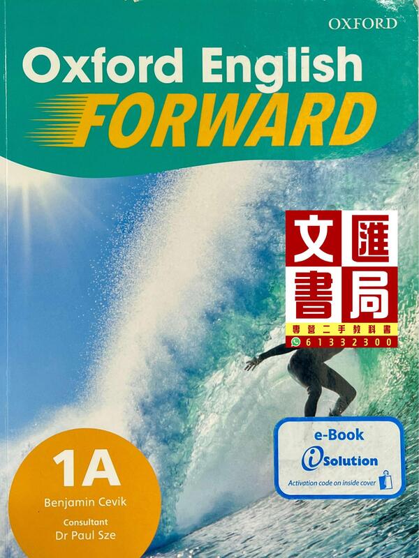 Oxford English Forward 1A