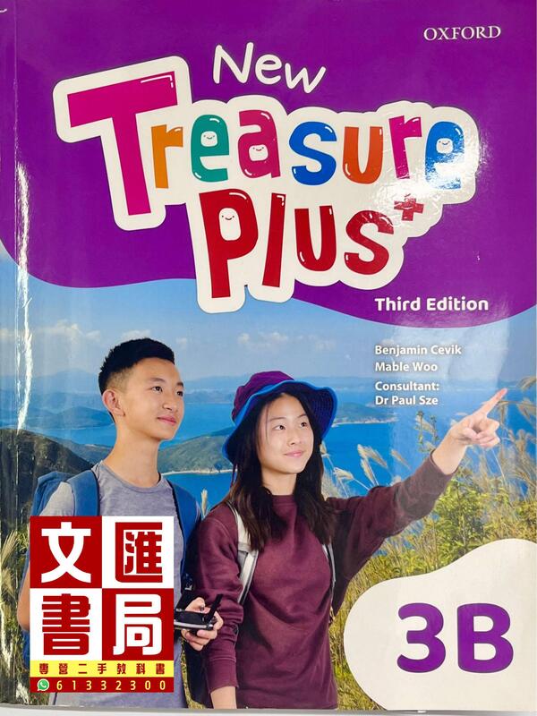 Oxford New Treasure Plus 3B (Third Edition)