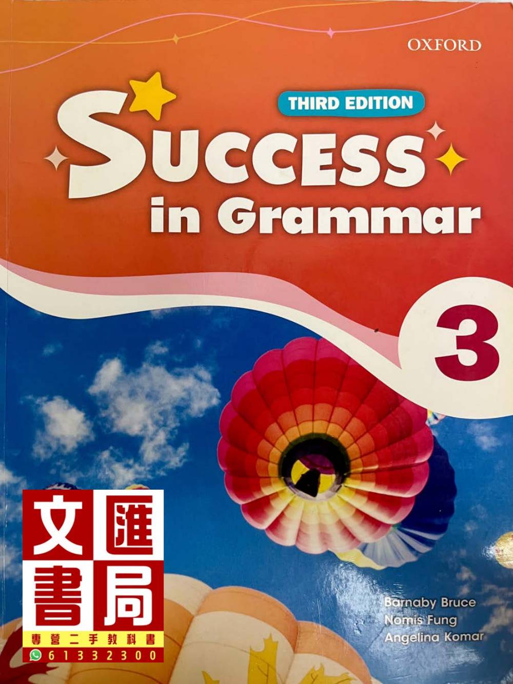 Success in Grammar 3 (Third Edition)