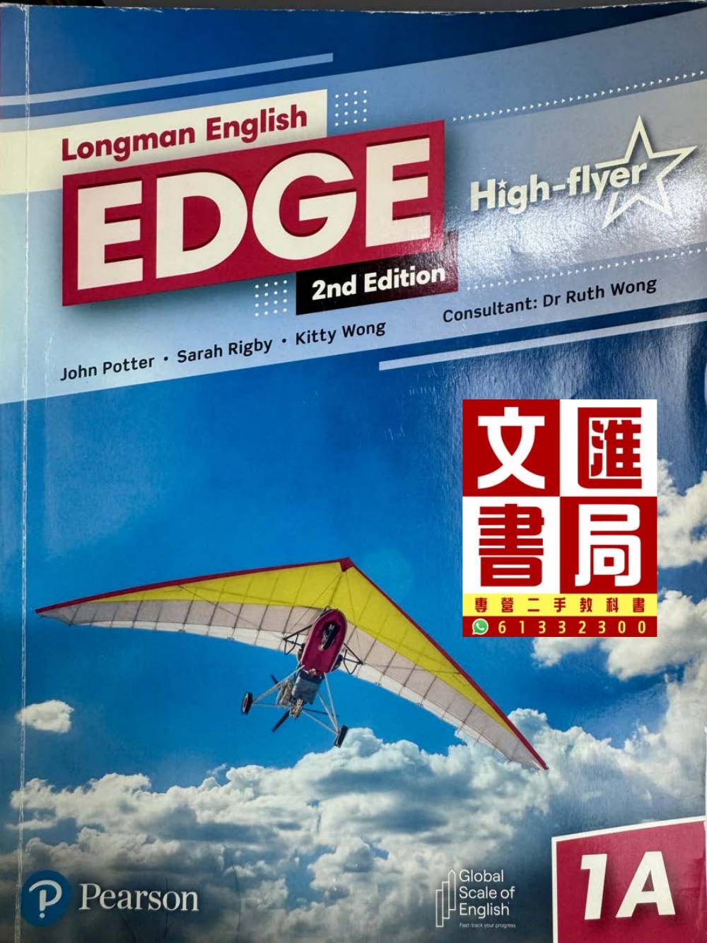 Longman English EDGE 1A