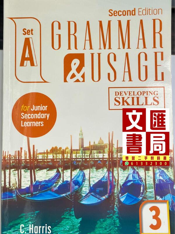 Developing Skills: Grammar & Usage Set A 3 (Second Edition)