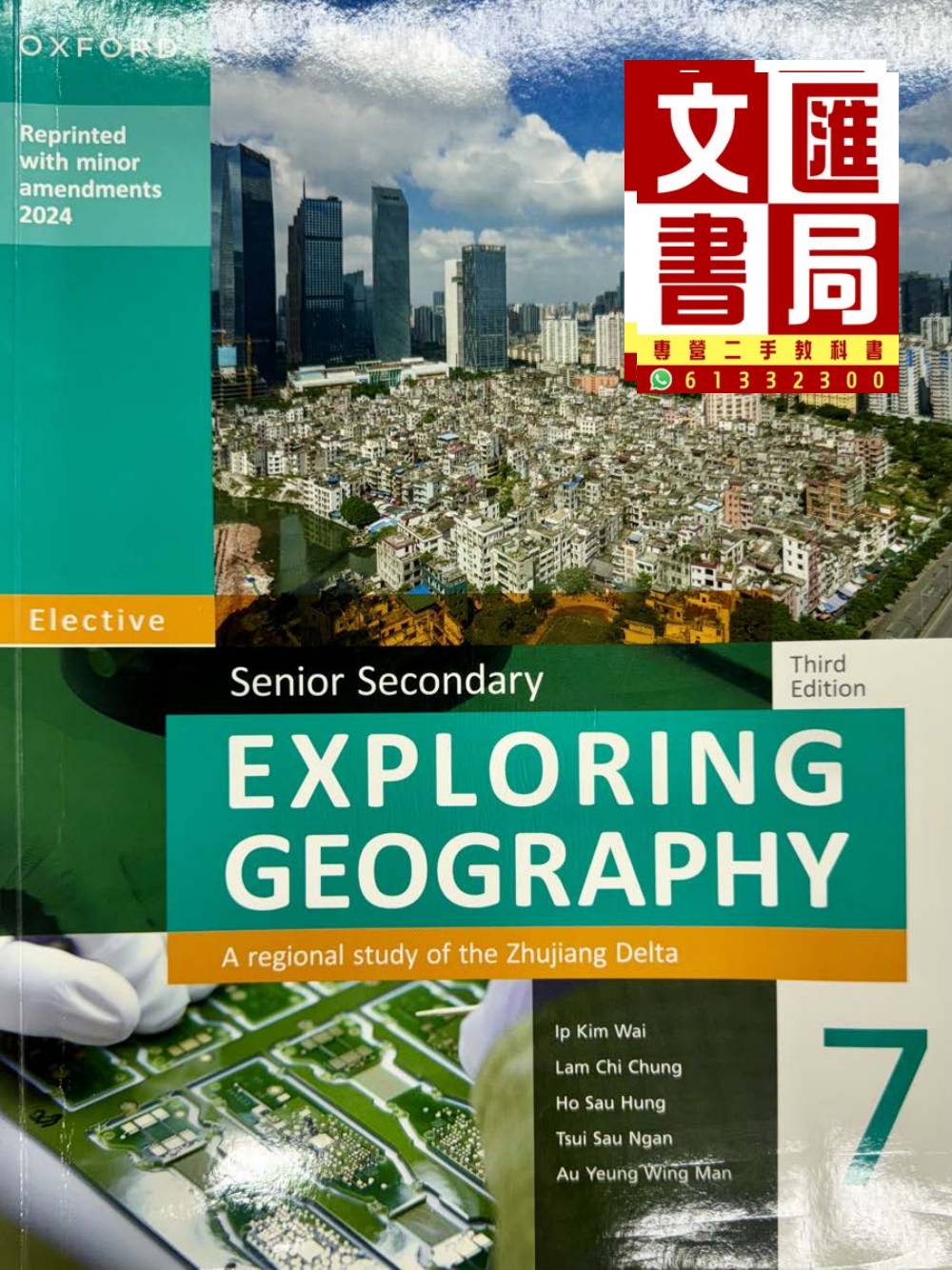 Exploring Geography Senior Secondary elective (A regional study of the Zhujiang Delta)